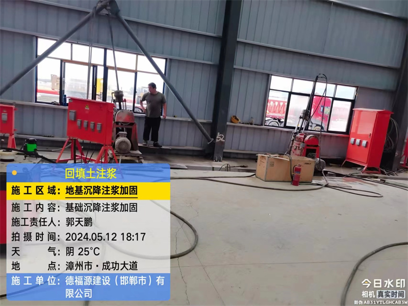 金牛地基下沉注浆加固后的房屋稳固性评价